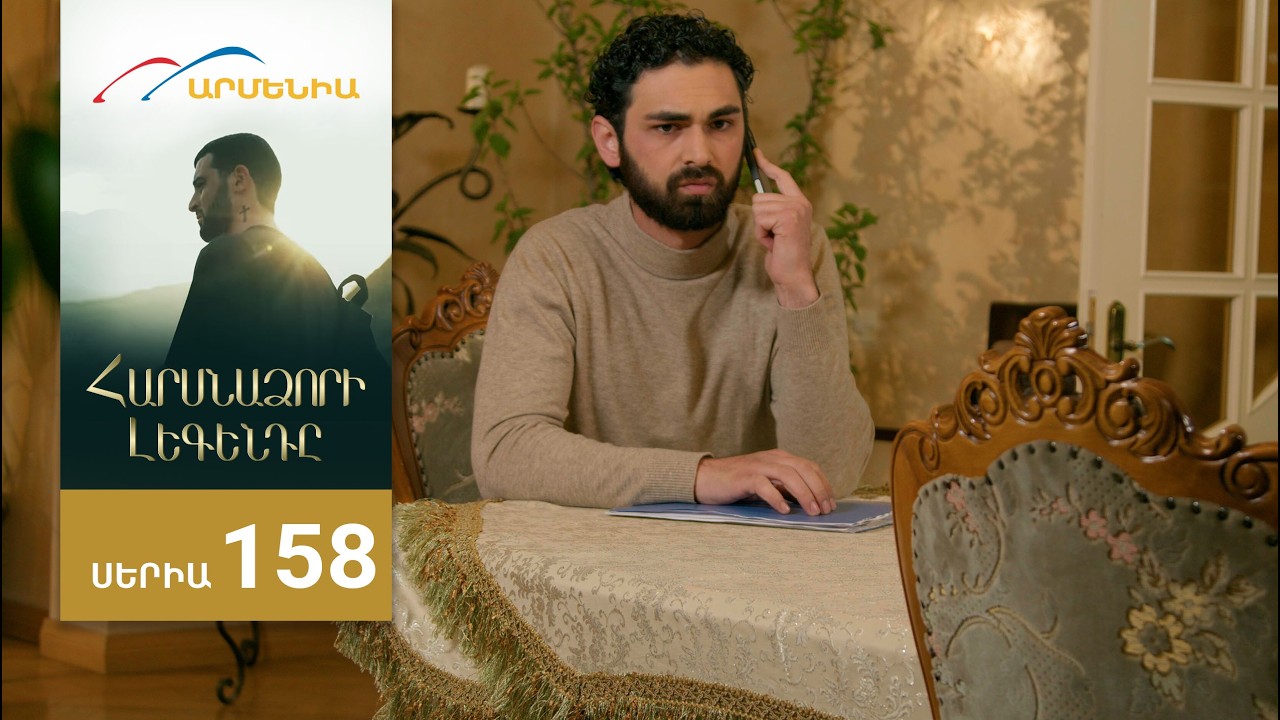Harsnadzori Legendy - Episode 158 Full
