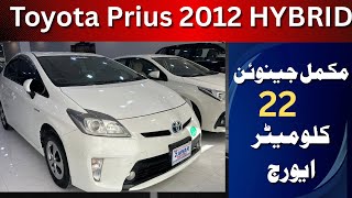 Toyota Prius 2012 Full Review | Fuel Average, Features & Price in Pakistan | For Sale