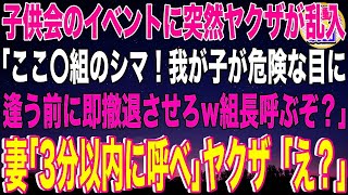 【スカッと】毎日をもっとハッピーにしてくれる、ワクワク楽しいお話たちです 89