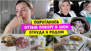 Поругались / Отзыв поверг в ШОК / Откуда я РОДОМ / Vika Siberia LifeVlog