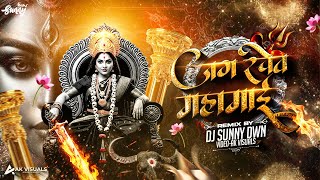 Jag Rachew Mahamai | Remix | Dj Sunny Dwn