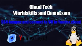 Yandex.Cloud - #3 | ПОДКЛЮЧЕНИЕ К ВИРТУАЛЬНЫМ МАШИНАМ С ПОМОЩЬЮ MobaXterm | Различие RSA-ключей