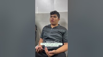 دعاء مؤثر جدا للقارئ الكفيف ياسين الجمال في #غزة