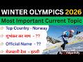 25th Winter Olympics 2026 | Current Affairs 2026 | 25वां शीतकालीन ओलिम्पिक 2026