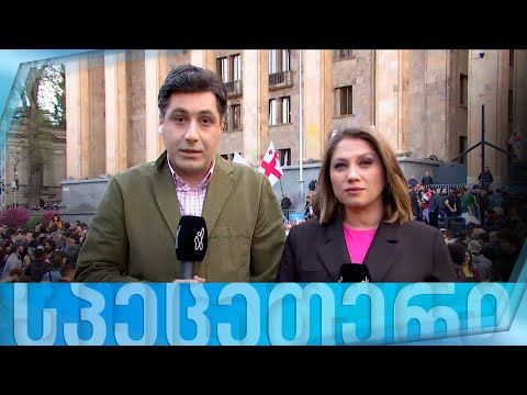 არა რუსულ კანონს! — ფორმულას სპეცეთერი