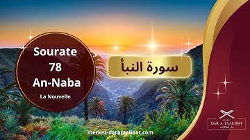 Sourate An naba 78 (سورة النبأ) La nouvelle | Merkez DAR AT TAALIBAT