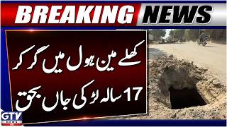 Breaking News: 17-Year-Old Girl Dies After Falling Into Open Manhole in Ferozewala | GTV News