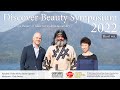 Discover Beauty Symposium 2022 - Discover the Beauty of Ainu Art and Sustainability -（Short ver.）