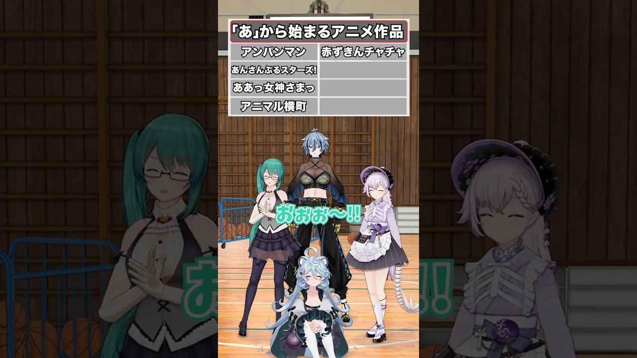 【いくつだせる？】〇〇から始まるアニメ【どっとライブ】【ぶいぱい】#short #vtuber