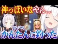 紫咲シオンの絶望ヒンバス耐久…?と、その豪運を知った色違い耐久中の2人の反応【白上フブキ/不知火フレア/ダイパリメイク/ホロライブ切り抜き】