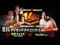 【実況ニアライブ】侵略頂上決戦!筑前vs TAJIRI【九州プロレス14周年】