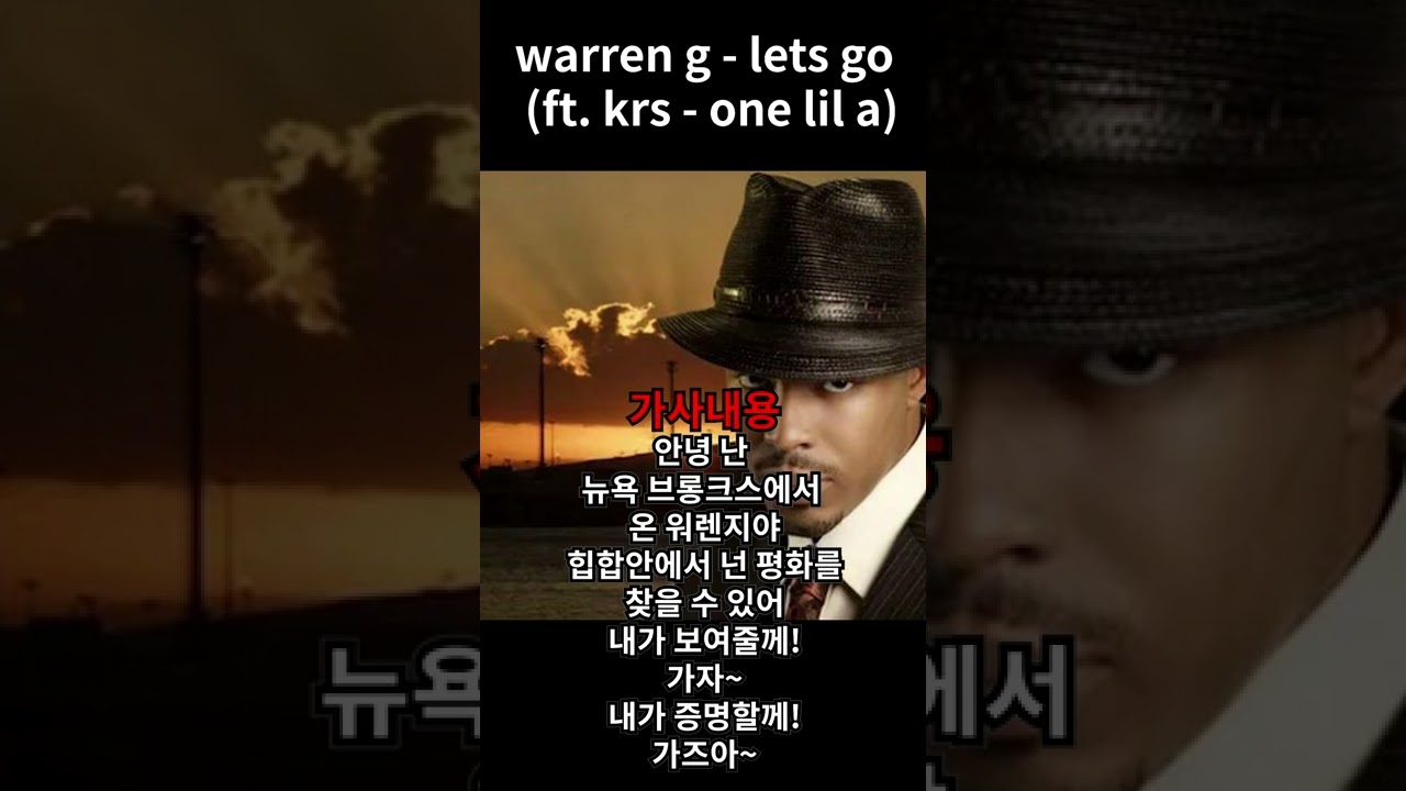 warren g - lets go (ft. krs - one lil a) bekijken op YouTube warren g - lets go (ft. krs - one lil a) bekijken op YouTube