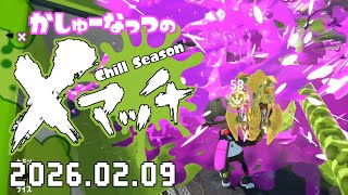 Splatoon 3] The stage jump really flies slowly 😱20260209 [X Match