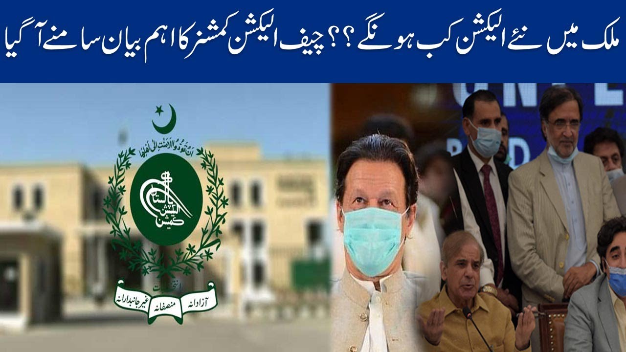 Chief Election Commissioner Big Statement About New Election In The Country