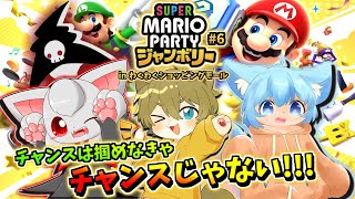 【スーパースターならぬスーパーモフケモを決める！？】日月(陽)のゲストと一緒に遊ぶ配信【#スーパーマリオパーティジャンボリー part6】