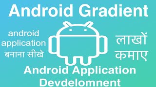 87 Android Gradient | Online Training Download app from below link screenshot 5