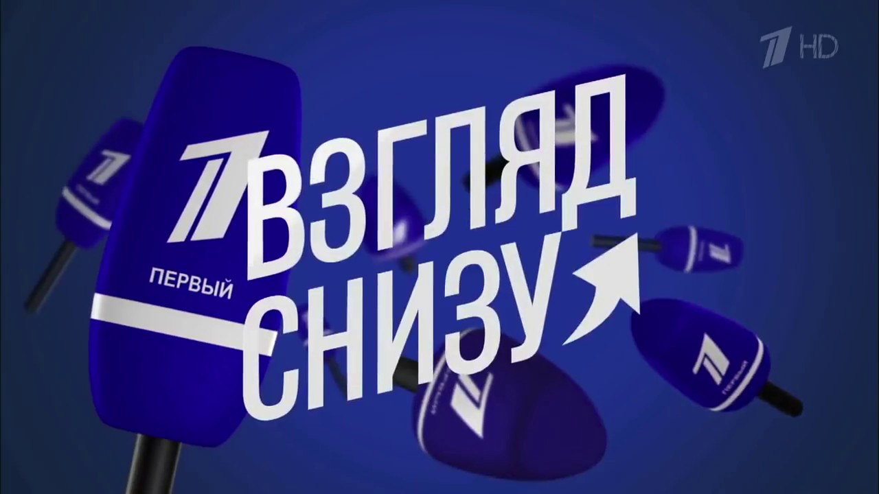 Новогодний Вечер Ургант