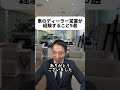 盗難って保険があるんだね、もし車買うことがあったら入ろうと思った！入るのが当たり前？😂日本は自動車大国だから車関係の仕事の方は多そう！なんかヘンな表現とかしちゃってたら指摘してくださいね😂