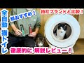 【超おすすめ！】多機能な全自動猫トイレが凄かったのでレビューしながら紹介します！【Catria(キャットリア)】