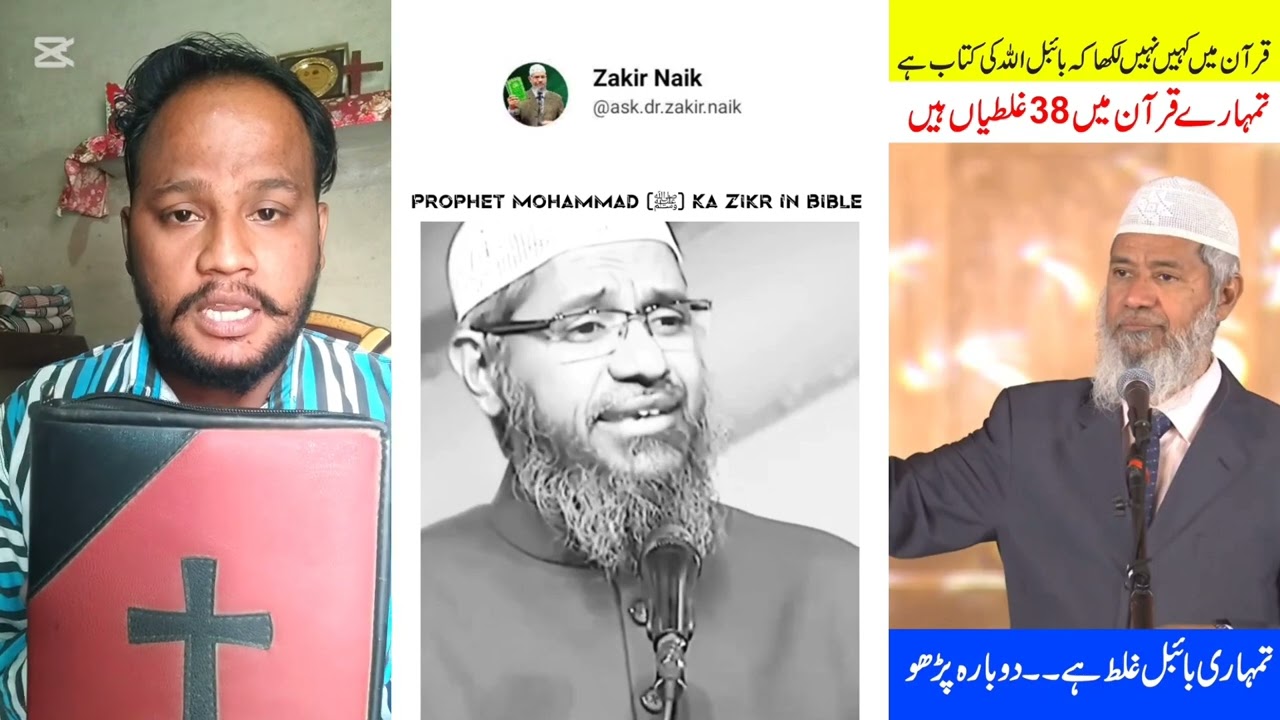 dr Zakir Naik Ek zuban say do beyan dy gye