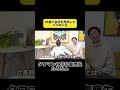 パパに質問してみた#たろたん#タワマンに住む慶應生#鎌倉スローライフ