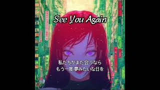 Dept - See You Again Official Lyric Video