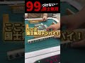７巡目国士無双テンパイ！？カワが強すぎて誰も気づけないサイレントキラーの大物手に！！