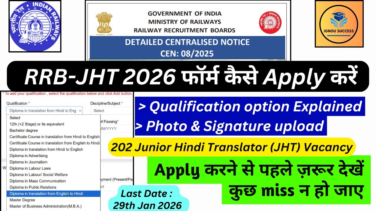 RRB JHT 2026 Form  कैसे भरें / How to apply RRB JHT vacancy CEN No. 08/2025 