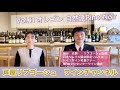 Fine Wine のある暮らし。幸福感に満たされるオレゴン州のピノ・ノワール。