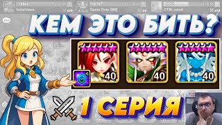 видео: Новая Рубрика - Кем это бить? Офилия - Таранис - Теомарс в защите | 1 сезон | Summoners War картинка: Новая Рубрика - Кем это бить? Офилия - Таранис - Теомарс в защите | 1 сезон | Summoners War