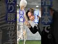 【指1本で反り腰改善】 #反り腰改善 #姿勢改善