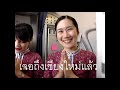 Travel Doi Inthanon 2019 Thailand ดอยอินทนนท์ 03-12-2019