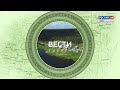 Вести-Туризм. Удорский район. Часть 1