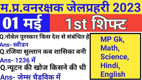 MP FOREST 01 June 1st Shift Exam Analysis/mp forest today exam review/mp forest today analysis
