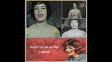 في ذكرى ميلادها أهم محطات مسيرة الفنانة فايدة كامل قولنا أيه هي أبرز أغانيها الوطنية 
