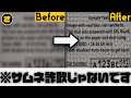ぼかされた画像も元通り!ぴんぼけ修正、ぼかし復元が出来る魔法のツール!SmartDeblurについて解説