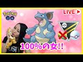 ねんりきなんて存在しない！GOバトルリーグ生配信　ランク23　レート2549～【ポケモンGO】