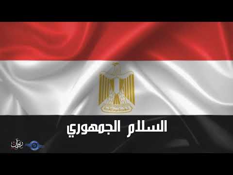 السلام الجمهوري موسيقى