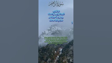 سورة ابراهيم اية 31 بصوت الشيخ عبدالباسط عبدالصمد İbrahim Suresi #القرآن_الكريم #quran