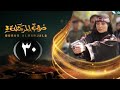 مسلسل دروب المرجلة 3 الحلقة 30 والاخيرة صلاح الوافي أشواق علي زيدون العبيدي 4K رمضان 1447 هـ