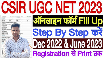 CSIR UGC NET Online Form 2023 | CSIR UGC NET Form Fill Up 2023 | How to Fill CSIR UGC NET Form 2023
