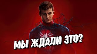 Обзор Marvel's Spider-Man 2