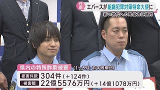 エバースを組織犯罪対策特命大使に任命 宮城県警