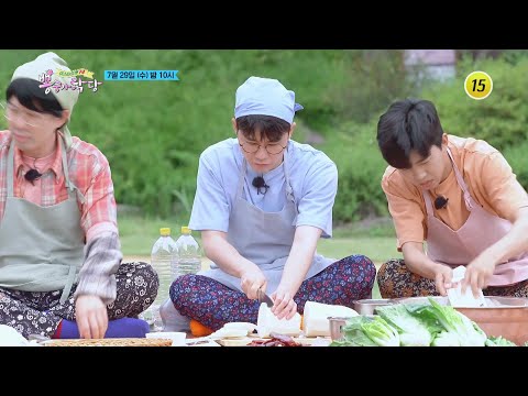 ✨오늘은 F4가 김치 요리사~♫✨_뽕숭아학당 12회 예고