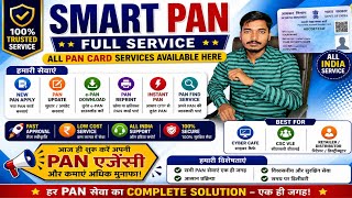Best pan card portal For Cyber cafe || Smart Pan Full Service || Pan Agency for csc Vle