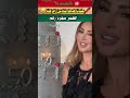 فعمرها خمسين عام وحالها عندنا شاد الركنة اكسبلور Shortvideo 