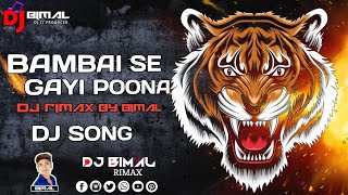 🤟BAMBAI SE GAYI POONA POONA SE GAYI DILI NEW DJ SONG=/) EDIT BY DJ BIMAL BRD //!!