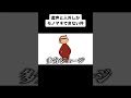 人間の声って真似するの難しいですよね #声真似 #モノマネ #ネタ