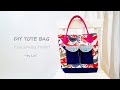 DIY TOTE BAG | How to install snap button  수제 패키지 교육 과정 / 手作りパッケージ教育プロセス