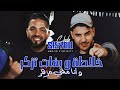 Cheb Sisiyou FT Madjid L Infinity Khalata W Bghat Tzakar و انا مشي مزهر 